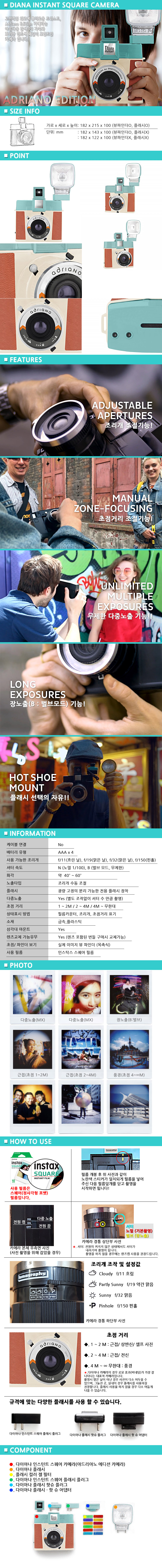 다이아나 인스턴트 SQ 즉석카메라_아드리아노 에디션_플래시포함 159,000원 - 로모그래피 키덜트/취미, 카메라/캠, 토이/로모/홀가, 로모카메라 바보사랑 다이아나 인스턴트 SQ 즉석카메라_아드리아노 에디션_플래시포함 159,000원 - 로모그래피 키덜트/취미, 카메라/캠, 토이/로모/홀가, 로모카메라 바보사랑