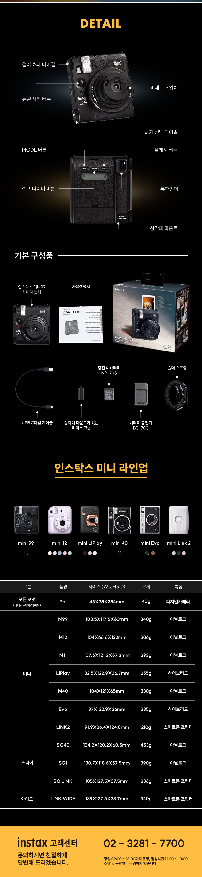 [사은품 증정]NEW 인스탁스 미니99 상세 이미지 5